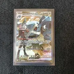 2025年最新】ダイゴのメタグロスex sarの人気アイテム - メルカリ