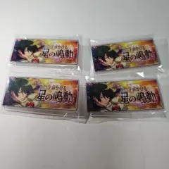 影片 みか あんスタ　バナコレ　星の鳴動 バナーコレクション バッジ