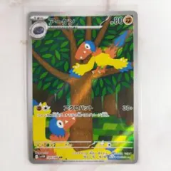 あゆ様 リクエスト 5点 まとめ商品