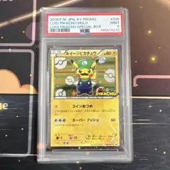 2026年最新】ルイージピカチュウの人気アイテム - メルカリ