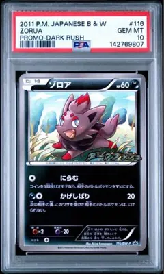 アイリス SR BW9 メガロキャノン PSA1 BASE POP4 - メルカリ