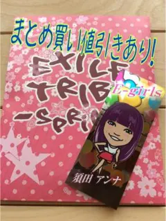 須田アンナ E-girls