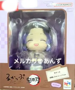 胡蝶しのぶ　るかっぷ　にっこりVer.　鬼滅の刃　フィギュア