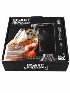 LITHON SAKE DISPENSER 本体 自動酒注ぎ器のサムネイル