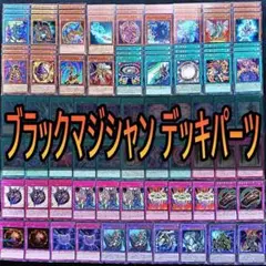 622　ブラックマジシャン　ガール　デッキパーツ　遊戯王 黒魔導 永遠の魂