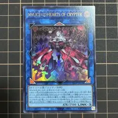 M∀LICEQHEARTSOFCRYPTER【ウルトラ】
