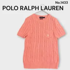 POLO RALPH LAUREN 半袖 ケーブルニットセーター ローズピンク