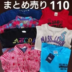 男の子　 まとめ売り 7点セット 子供服 110　夏服処分品