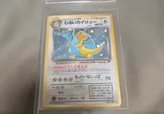 b*b様 わるいカイリュー ★ 第4弾拡張パック ロケット団
