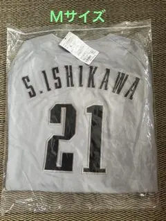 新品☆2026千葉ロッテマリーンズ西川史礁選手ALTレプリカユニフォーム