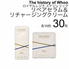 ドフー 后 ロイヤルレジナ セラム&クリーム 各15包 計30包 9千円相当のサムネイル