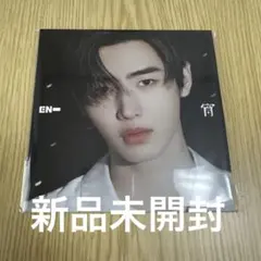 ENHYPEN 宵 ソロジャケット ソンフン