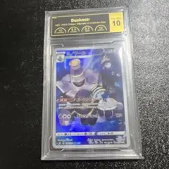 ヨノワール PCG10