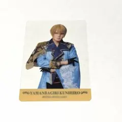 刀ミュ 静かなる夜半の寝ざめ クリカ 山姥切国広 ライブver. 第1形態