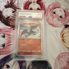 かがやくリザードン psa10