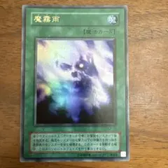 遊戯王 魔霧雨 L3-03 ウルトラレア - メルカリ
