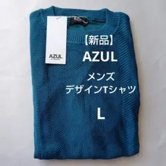 【新品】AZUL by MOUSSY メンズ デザインニットTシャツ L
