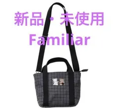 新品・未開封　ファミリア　西脇市　ふるさと納税限定　ショルダーバッグ