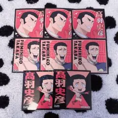 呪術廻戦 シール烈伝 髙羽史彦