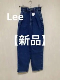 最終価格【新品】Lee/リー　デニムパンツ
