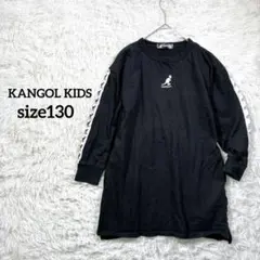 カンゴールキッズ スウェットワンピース 130 バックプリント ポケット付き