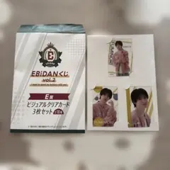 EBiDANくじ vol.2 E型 クリアカード3枚セットFUMINORI