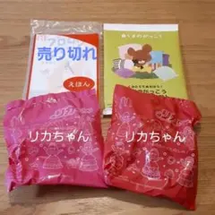 新品未開封　3個セット　ハッピーセット