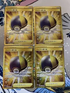 ハイパーボール UR S9 スターバース 126/100 4枚セット