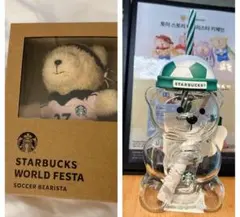 スターバックス ラコステ コラボ ぬいぐるみキーホルダー 海外限定 2個