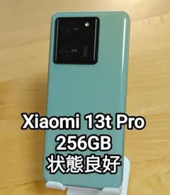 Xiaomi - Xiaomi 12T Pro 本体 256GB ブルー 新品 未使用 SIMフリー) シャオミ Xiaomi 12T Pro 5G デュアルSIM 256GB