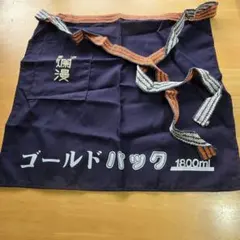 美酒爛漫　ゴールドパック 酒屋 前掛け エプロン レトロ　新品のサムネイル