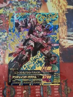 ガンダムトライエイジ ユニコーンガンダム(デストロイ・アンチェインド)
