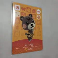 あつ森amiiboカードメープル