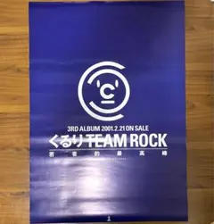 くるり TEAM ROCK レコード　アナログ盤 芽瑠璃堂 ＞ くるり 『Team Rock (LP) (アナログ盤)』HRLP054
