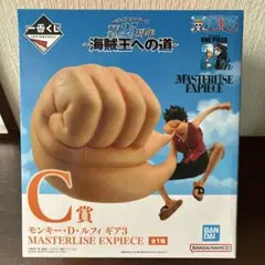 ワンピース MASTERLISE EXPECIE C賞 ギア３　　海賊王への道