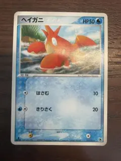 ヘイガニ 構築済みスターター ボーマンダデッキ 004/019 - メルカリ