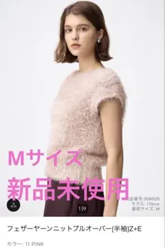 【新品未使用】GU フェザーヤーンニットプルオーバー ピンク M