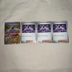 ユカリ SAR 116/080 ポケカ ムニキスゼロ サポート トレーナーズ