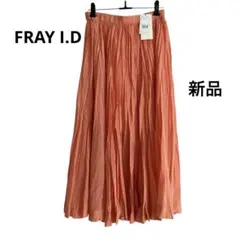 FRAY I.D フレイアイディー 新品タグ付 ギャザーロングスカート オレンジのサムネイル