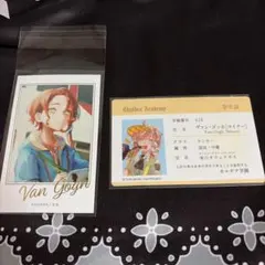 ヴァン・ゴッホ ポートレイト IDカード 【FGO】