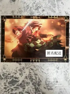 鬼滅の刃 ufotable 映画 無限城編 半券 ポストカード 炭治郎 冨岡義勇