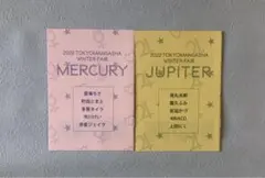 東京漫画社 ウィンターフェア2022 MEACURY、JUPITERver.