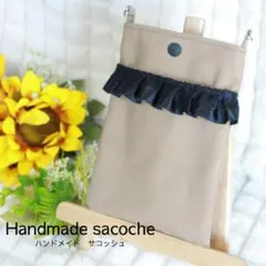 ハンドメイド　紐なし フリル付きベージュスマホポーチ　ショルダーバッグ