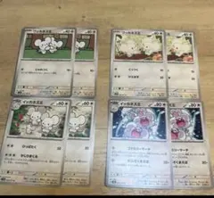 ワッカネズミ　イッカネズミ　ポケモンカード　まとめ売りのサムネイル