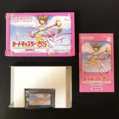 【付属品付き】カードキャプターさくら ゲームボーイアドバンス ソフト