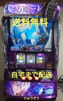 2025年最新】スマスロ 実機の人気アイテム - メルカリ