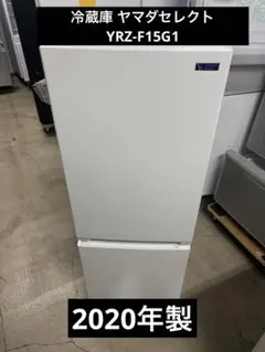 一都三県限定　配送設置無料　冷蔵庫　YAMADA 2025年製　179L 一都三県限定 配送設置無料 冷蔵庫 YAMADA 2025年製 179L
