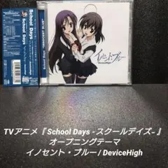 School Days 加藤乙女 缶バッジ 20個セット School Days 加藤乙女 缶バッジ 20個セット School Days 加藤乙女 缶