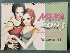 NANA 2003年 カレンダー 矢沢あい Cookie