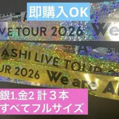 2026年最新】銀テープ we areの人気アイテム - メルカリ